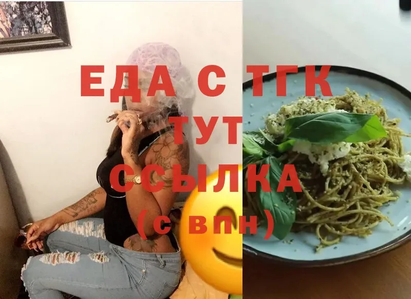 MEGA ССЫЛКА  Сковородино  Еда ТГК конопля 