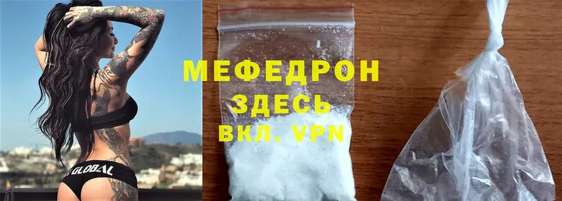 Меф mephedrone  дарнет шоп  Сковородино 